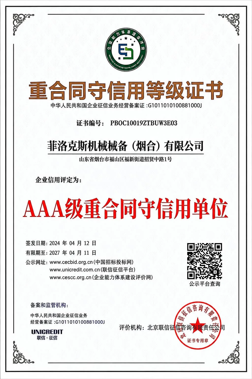FEROX AAA contract honoring credit certificate