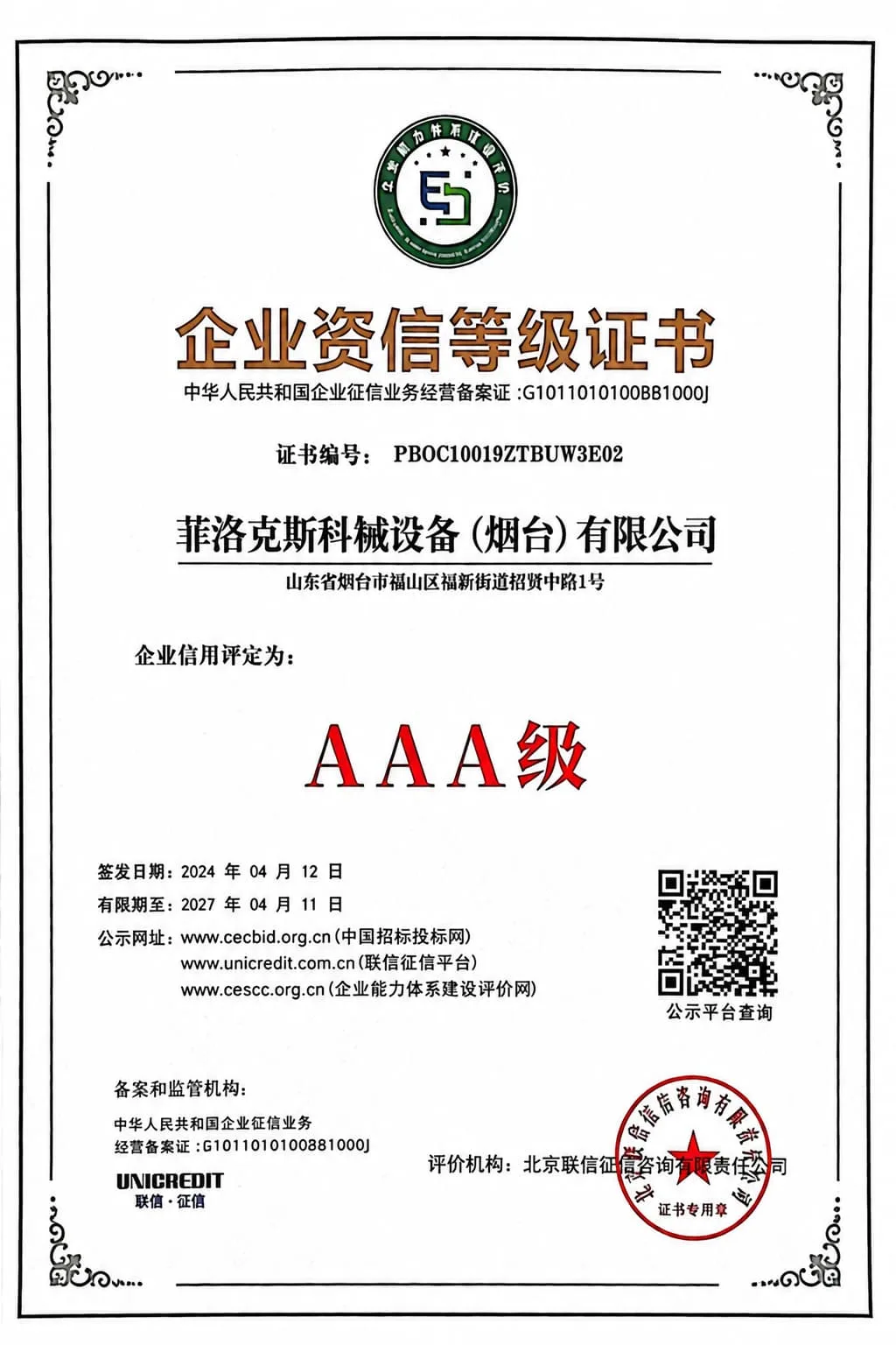 FEROX AAA enterprise creditworthiness certificate