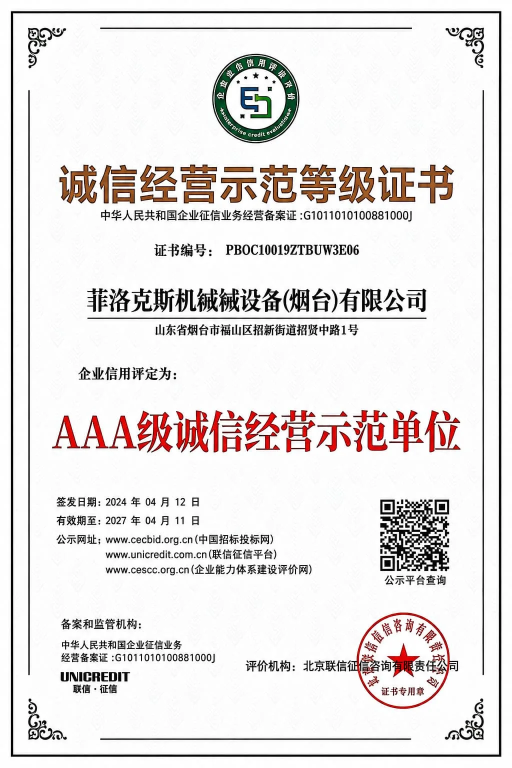 FEROX AAA integrity business model certificate