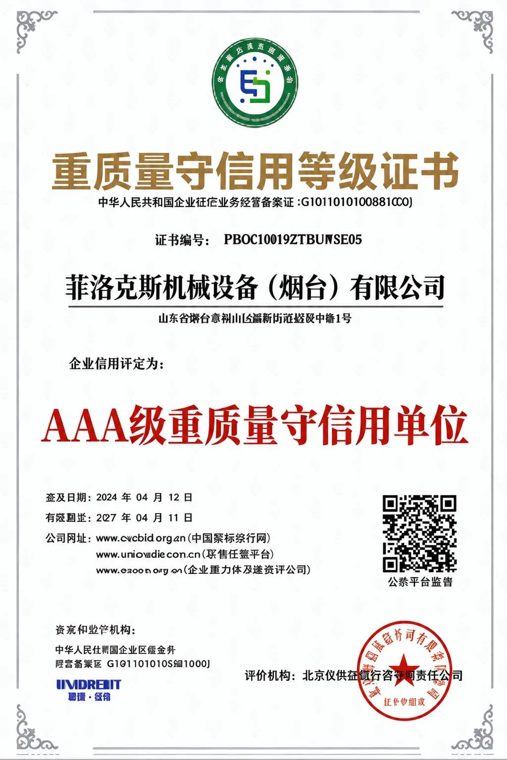 FEROX AAA quality trustworthiness credit certificate