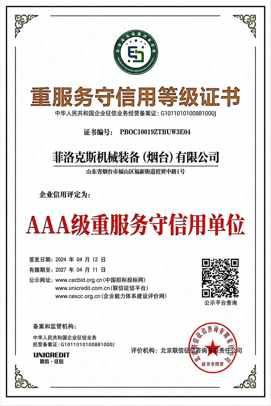 FEROX AAA service trustworthiness credit certificate