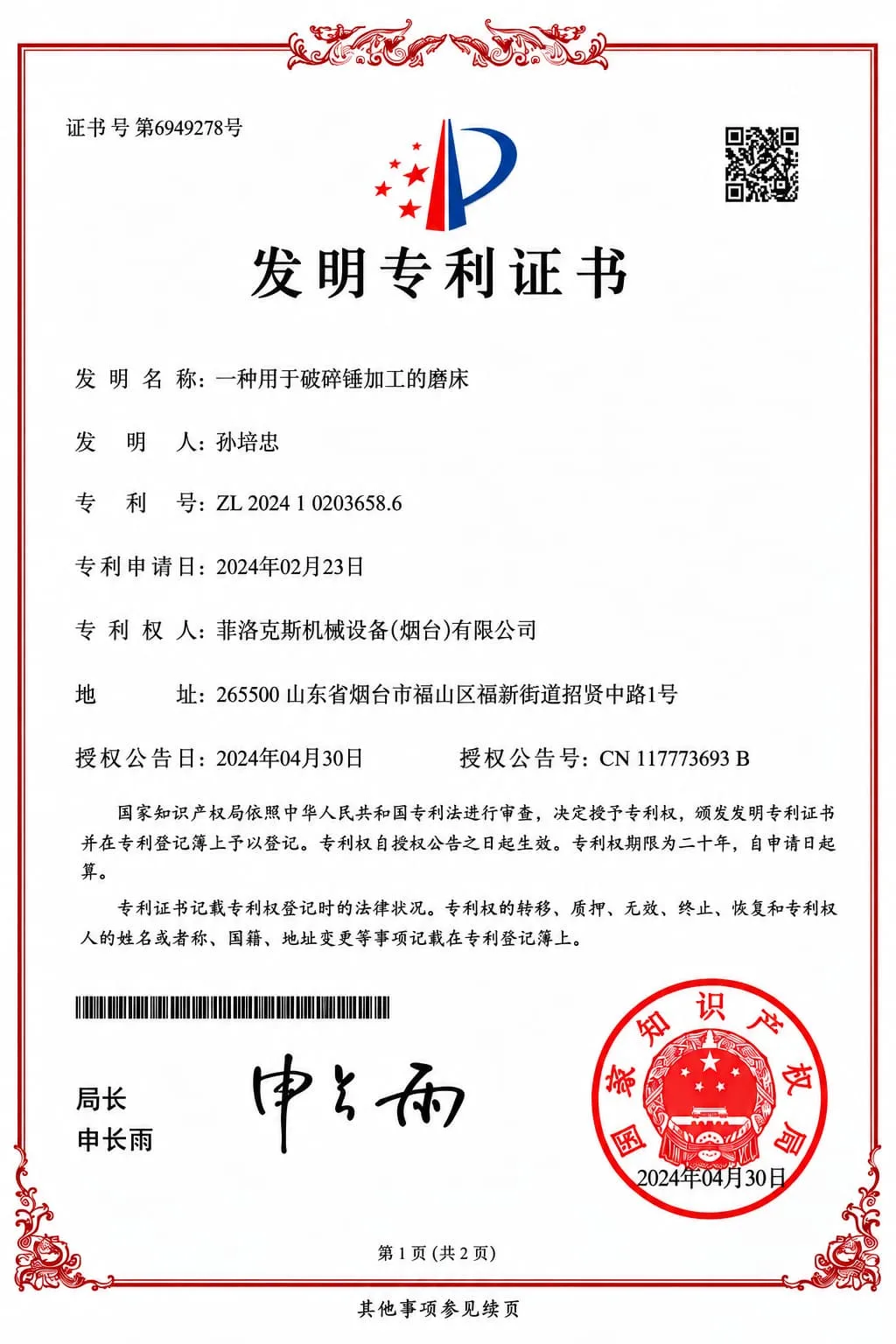 FEROX invention patent certificate for a hydraulic breaker crushing machine