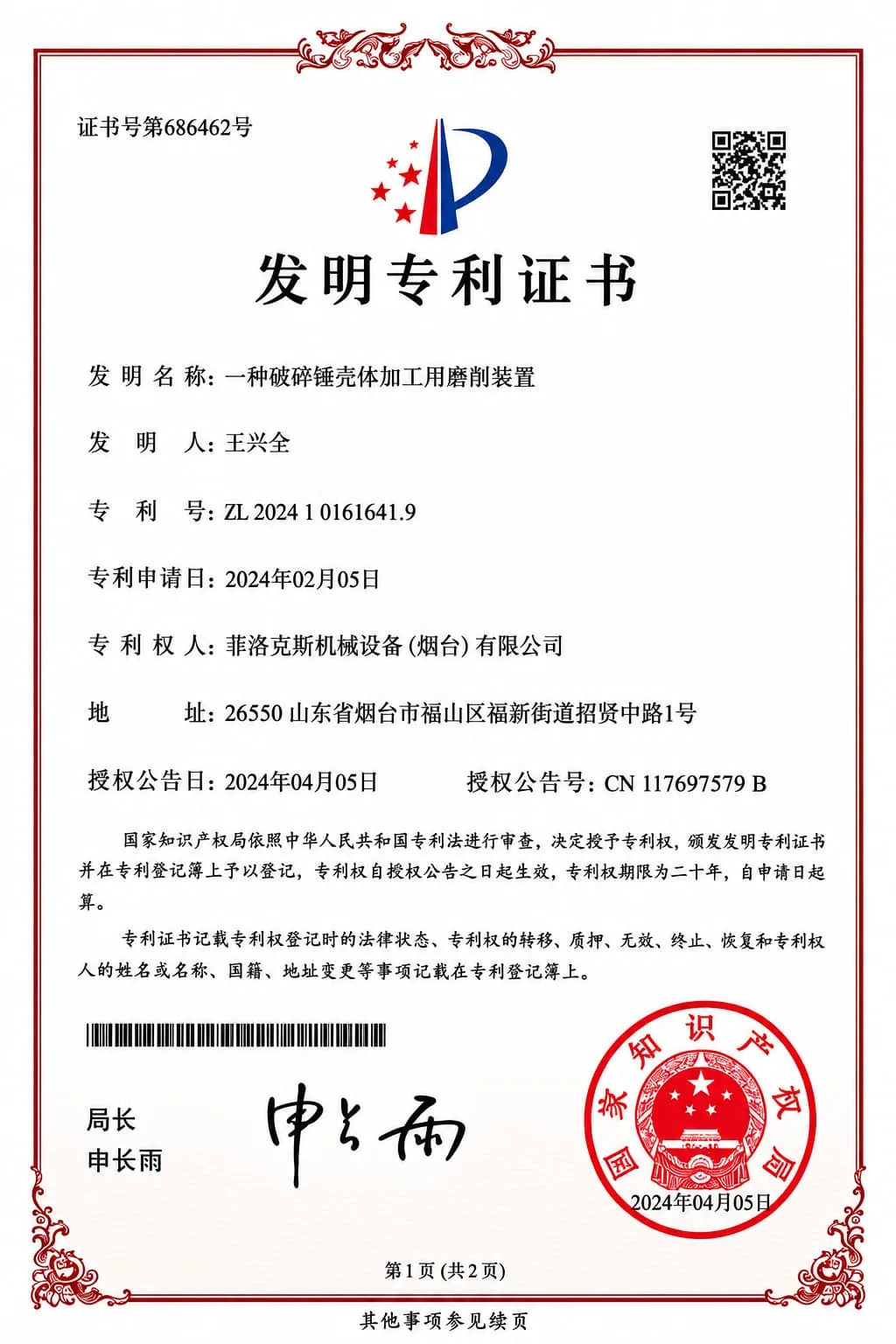 FEROX patent certificate for a hydraulic breaker housing grinding device