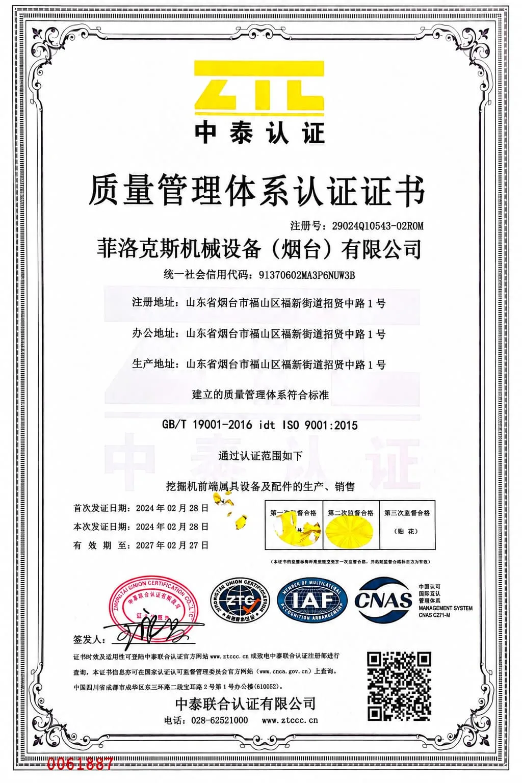 FEROX ISO 9001:2015 quality management system certificate